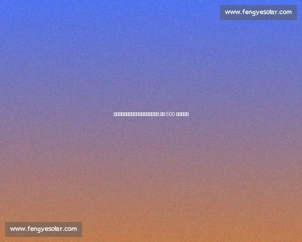 短道速滑选拔赛第三日：林孝埈带伤冲线 女子 500 米新老争锋