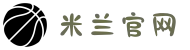 米兰·(milan)中国有限公司官方网站